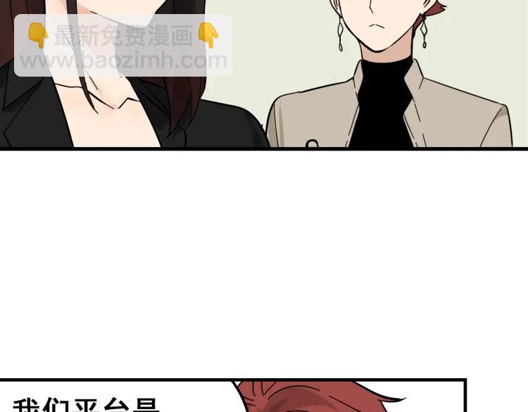 《狼的谎言》第10话 恐怖的爱4挑拨离间 第35页