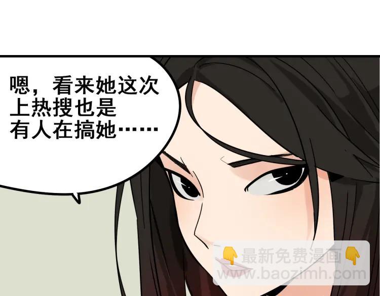 《狼的谎言》第10话 恐怖的爱4挑拨离间 第39页
