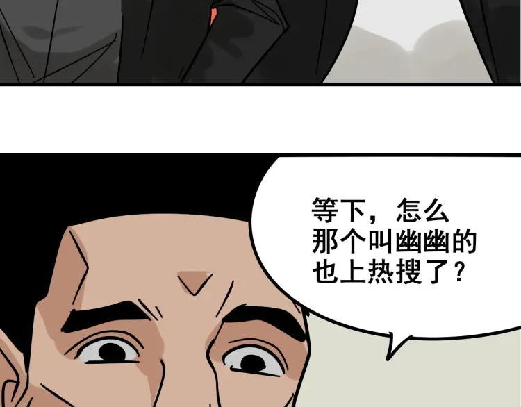 《狼的谎言》第10话 恐怖的爱4挑拨离间 第3页