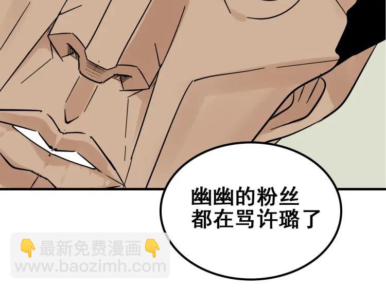 《狼的谎言》第10话 恐怖的爱4挑拨离间 第43页