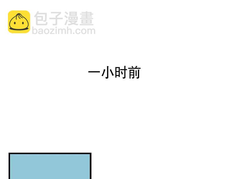 《狼的谎言》第10话 恐怖的爱4挑拨离间 第46页