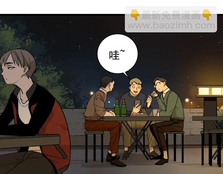 《狼的谎言》第14话 恐怖的爱8自毁直播 第14页