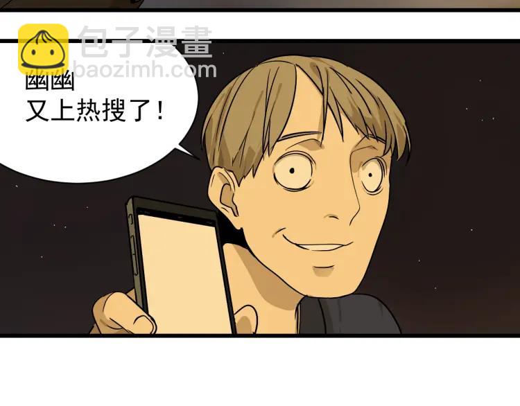 《狼的谎言》第14话 恐怖的爱8自毁直播 第15页