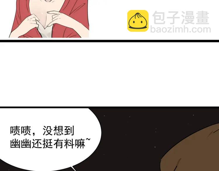 《狼的谎言》第14话 恐怖的爱8自毁直播 第18页