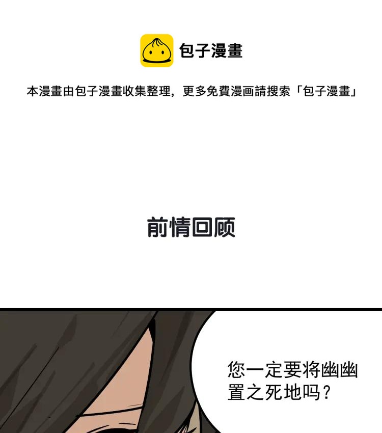 《狼的谎言》第14话 恐怖的爱8自毁直播 第1页