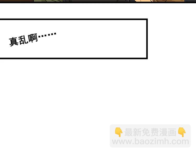 《狼的谎言》第14话 恐怖的爱8自毁直播 第23页