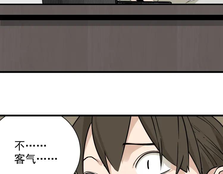 《狼的谎言》第14话 恐怖的爱8自毁直播 第26页