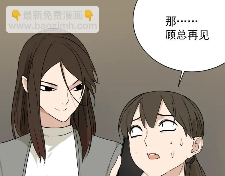 《狼的谎言》第14话 恐怖的爱8自毁直播 第28页