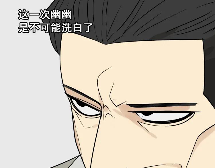 《狼的谎言》第14话 恐怖的爱8自毁直播 第31页