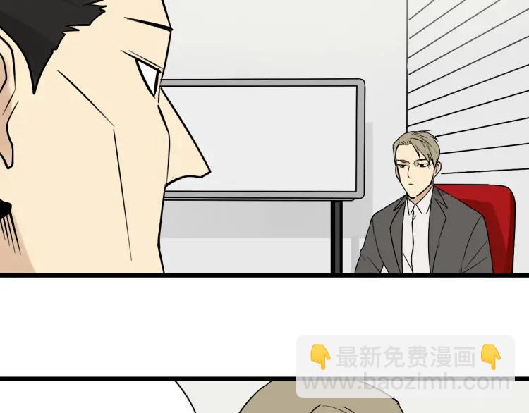 《狼的谎言》第14话 恐怖的爱8自毁直播 第33页
