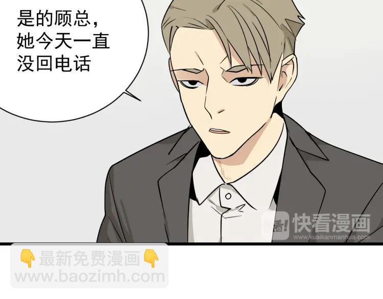 《狼的谎言》第14话 恐怖的爱8自毁直播 第34页