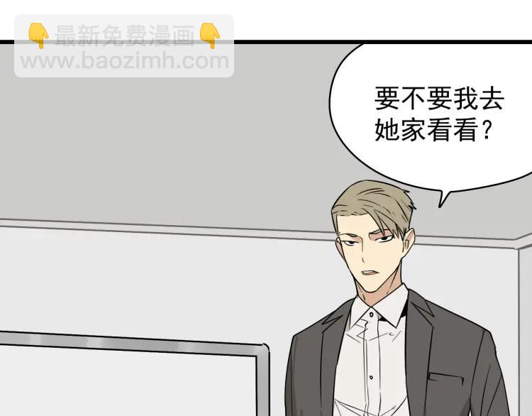 《狼的谎言》第14话 恐怖的爱8自毁直播 第35页