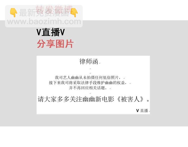 《狼的谎言》第14话 恐怖的爱8自毁直播 第49页
