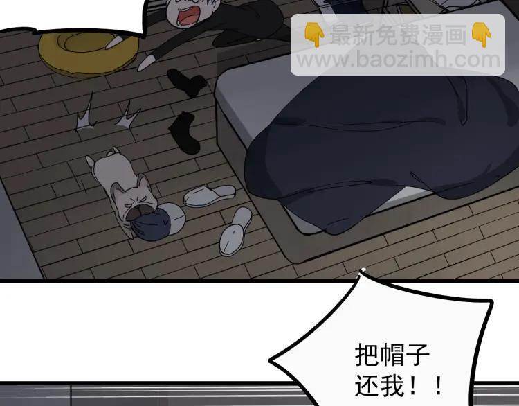 《狼的谎言》第12话 恐怖的爱6冰山一角 第41页