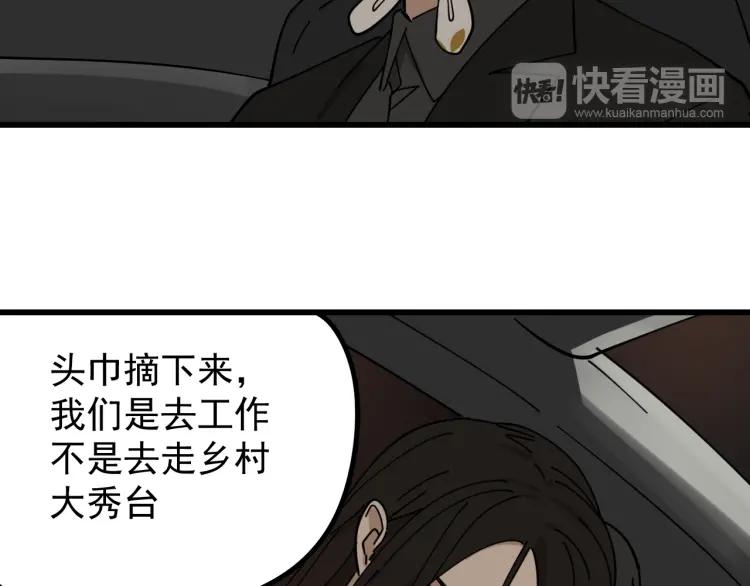 《狼的谎言》第12话 恐怖的爱6冰山一角 第49页