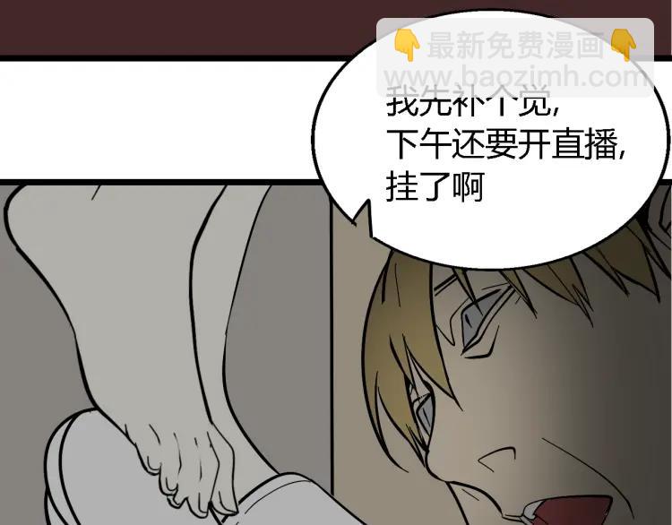 《狼的谎言》第12话 恐怖的爱6冰山一角 第5页