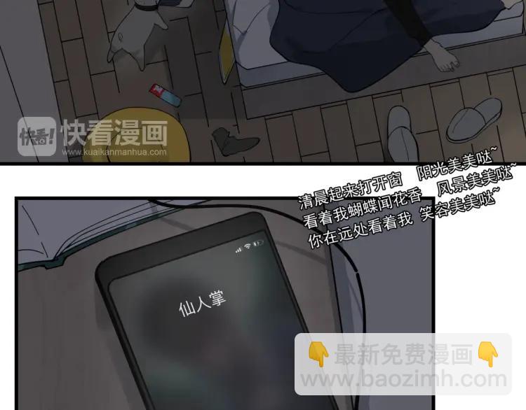 《狼的谎言》第12话 恐怖的爱6冰山一角 第18页