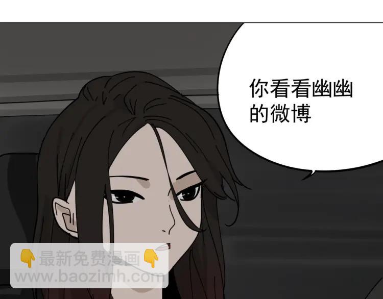 《狼的谎言》第12话 恐怖的爱6冰山一角 第23页