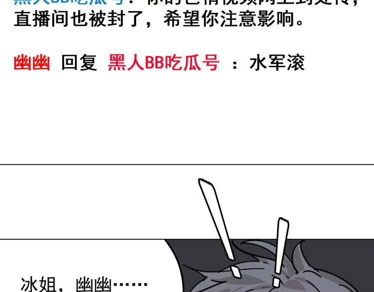 《狼的谎言》第12话 恐怖的爱6冰山一角 第32页