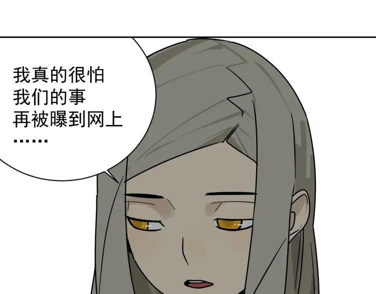 《狼的谎言》第13话 恐怖的爱7螳螂捕蝉 第21页