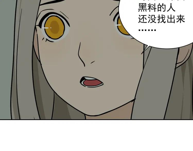 《狼的谎言》第13话 恐怖的爱7螳螂捕蝉 第25页