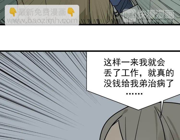 《狼的谎言》第13话 恐怖的爱7螳螂捕蝉 第27页