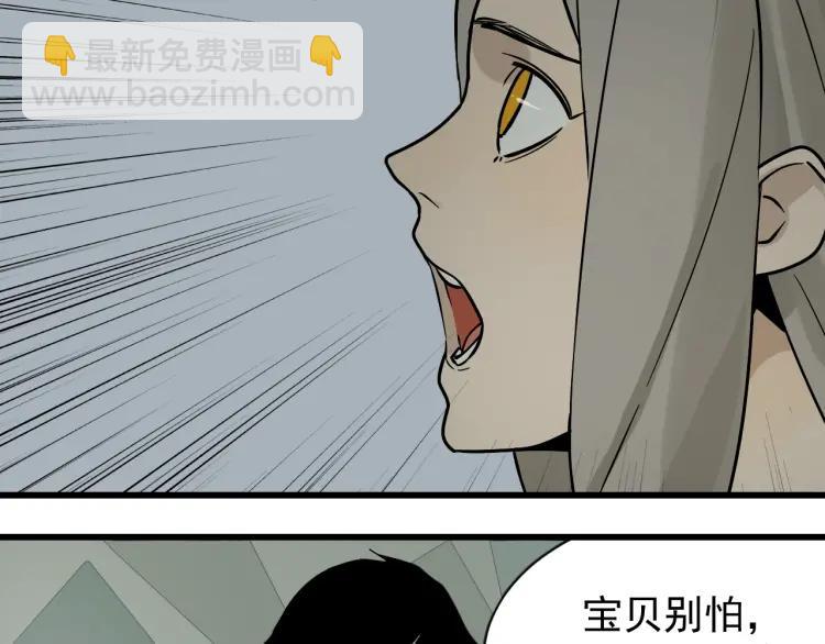 《狼的谎言》第13话 恐怖的爱7螳螂捕蝉 第28页
