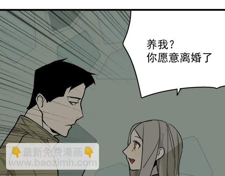 《狼的谎言》第13话 恐怖的爱7螳螂捕蝉 第31页