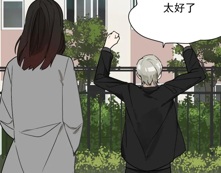 《狼的谎言》第13话 恐怖的爱7螳螂捕蝉 第39页