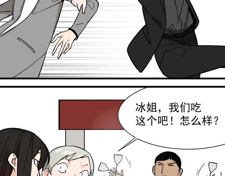 《狼的谎言》第13话 恐怖的爱7螳螂捕蝉 第44页