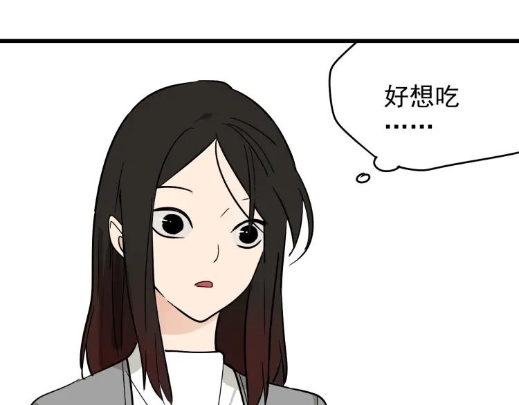 《狼的谎言》第13话 恐怖的爱7螳螂捕蝉 第47页