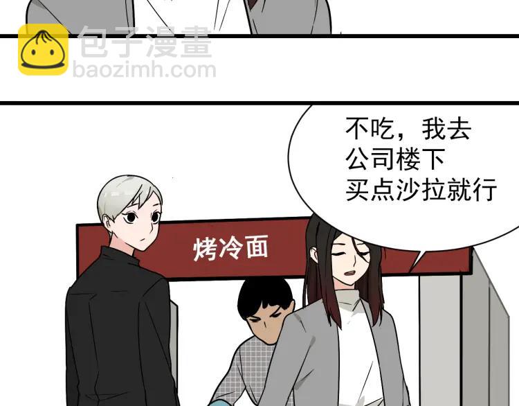 《狼的谎言》第13话 恐怖的爱7螳螂捕蝉 第48页