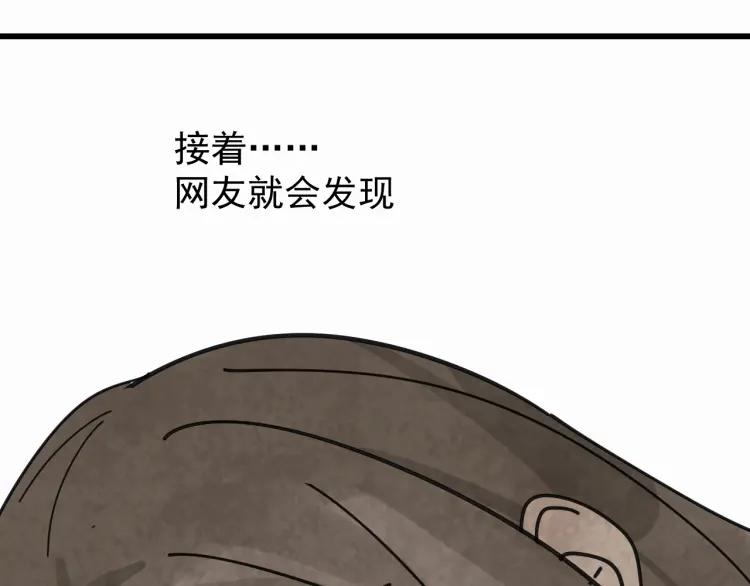 《狼的谎言》第13话 恐怖的爱7螳螂捕蝉 第6页