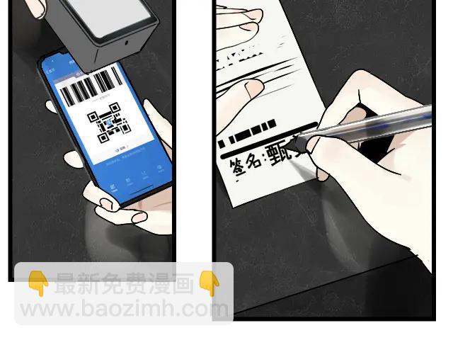 《狼的谎言》第11话 恐怖的爱5暴风来临 第12页