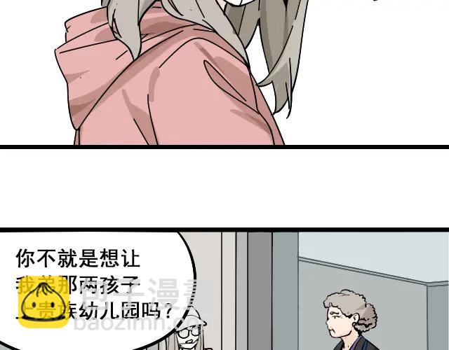 《狼的谎言》第11话 恐怖的爱5暴风来临 第16页