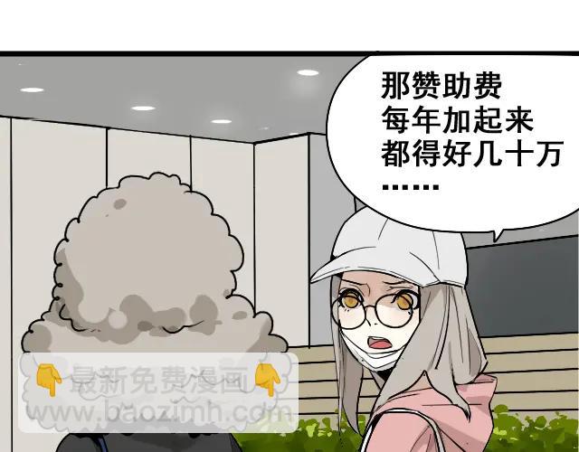 《狼的谎言》第11话 恐怖的爱5暴风来临 第18页