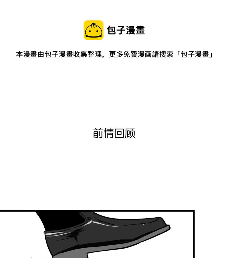 《狼的谎言》第11话 恐怖的爱5暴风来临 第1页