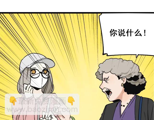 《狼的谎言》第11话 恐怖的爱5暴风来临 第23页
