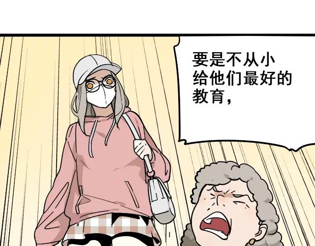 《狼的谎言》第11话 恐怖的爱5暴风来临 第26页