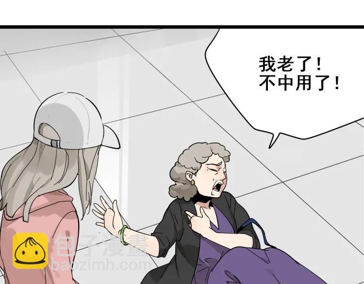 《狼的谎言》第11话 恐怖的爱5暴风来临 第33页