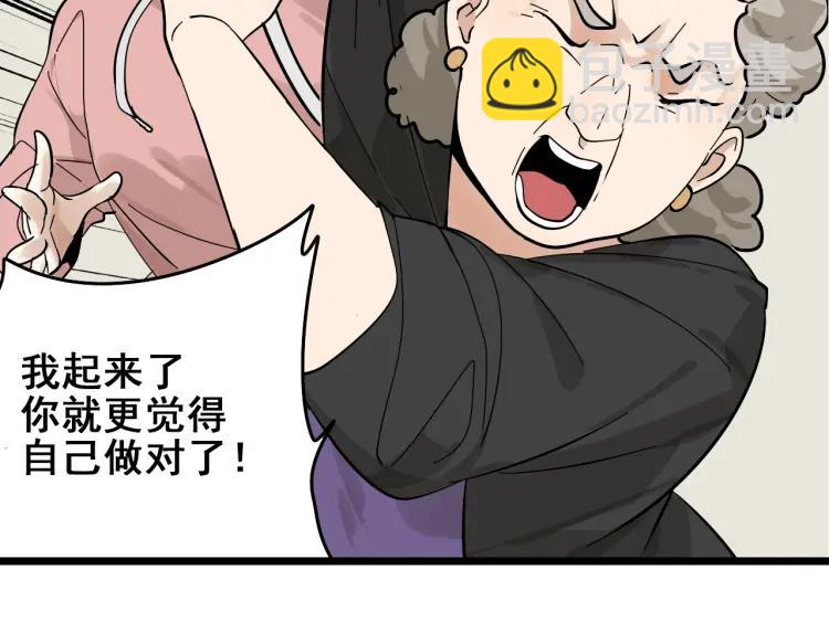 《狼的谎言》第11话 恐怖的爱5暴风来临 第37页