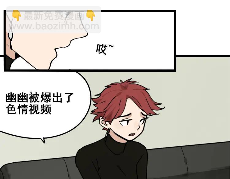 《狼的谎言》第11话 恐怖的爱5暴风来临 第46页