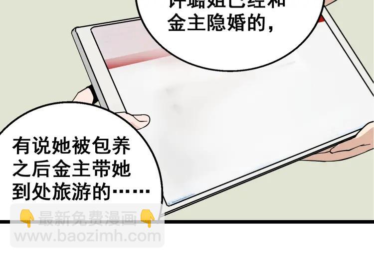 《狼的谎言》第11话 恐怖的爱5暴风来临 第50页