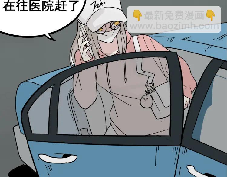 《狼的谎言》第11话 恐怖的爱5暴风来临 第5页
