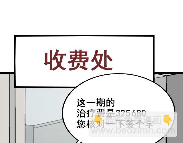 《狼的谎言》第11话 恐怖的爱5暴风来临 第9页