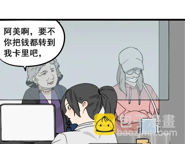 《狼的谎言》第11话 恐怖的爱5暴风来临 第13页