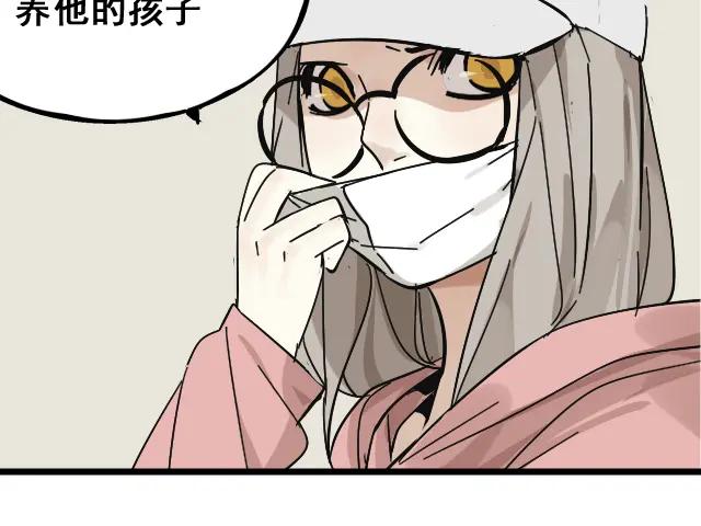 《狼的谎言》第11话 恐怖的爱5暴风来临 第22页