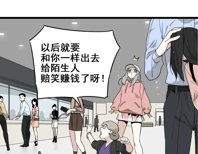 《狼的谎言》第11话 恐怖的爱5暴风来临 第28页