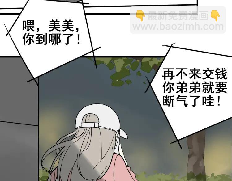 《狼的谎言》第11话 恐怖的爱5暴风来临 第2页