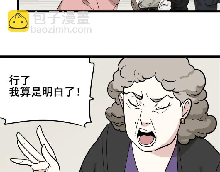 《狼的谎言》第11话 恐怖的爱5暴风来临 第31页